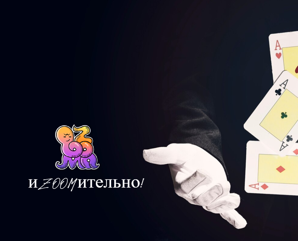Zooma casino регистрация